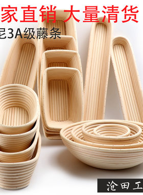 面包发酵篮藤条欧包模具烘焙工具