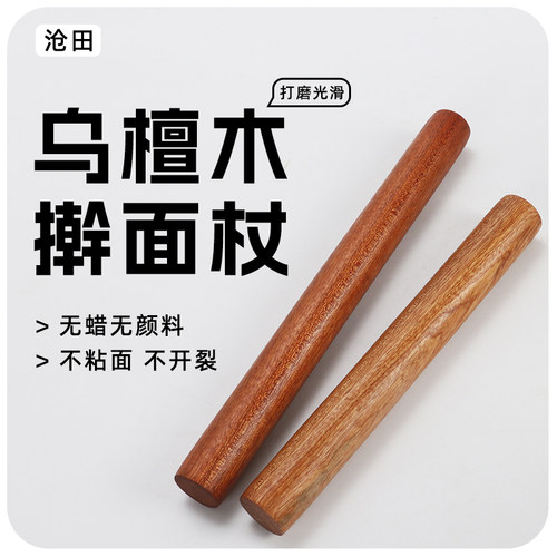 家用实木饺子面皮擀面杖不沾面团