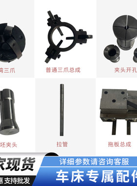 仪表车床配件托板总成