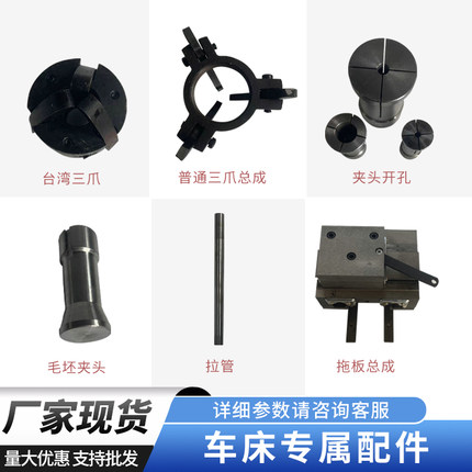 厂家直销仪表车床仪表配件台湾三爪夹头开孔毛坯夹头拉管拖板总成