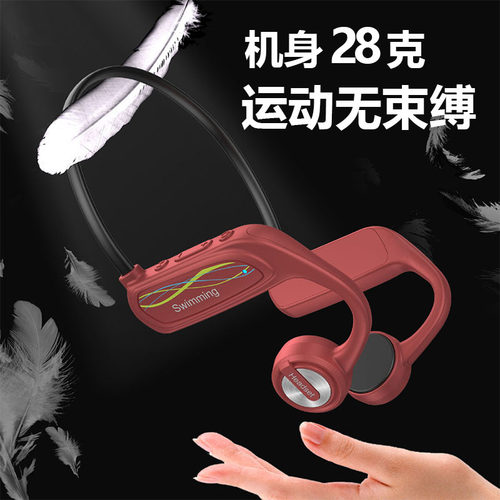 28克重不伤听力IP8级防水16G内存