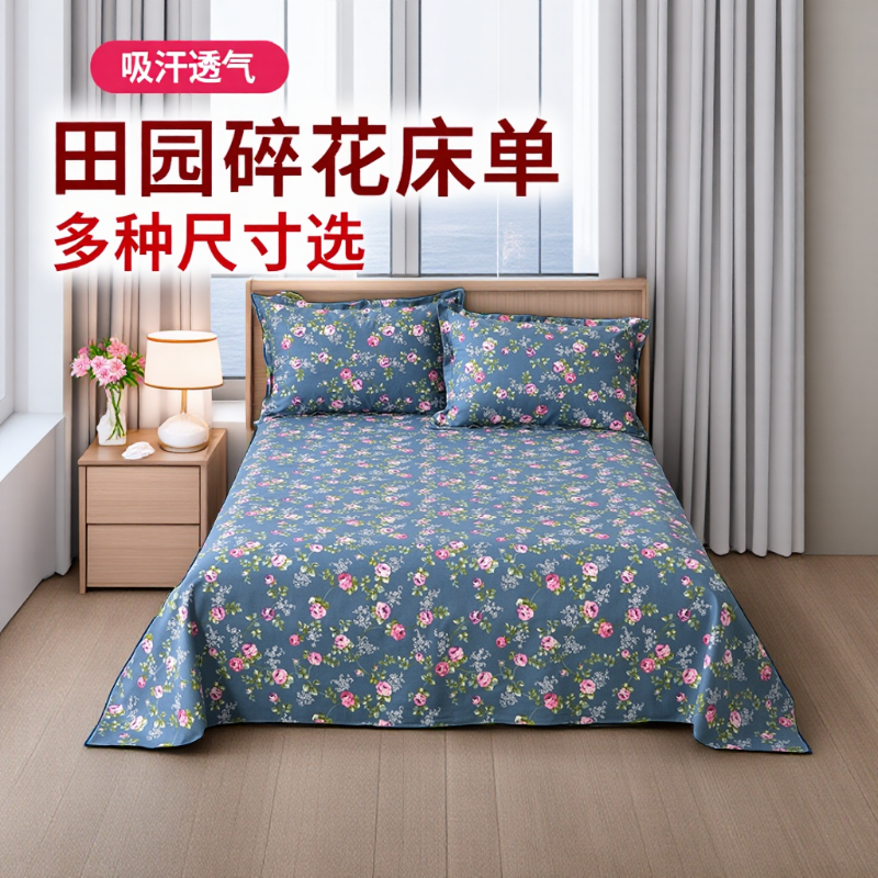 优质床单纯棉厚实耐磨不易皱滑