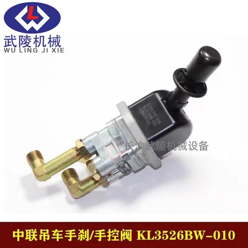 中联吊车配件手刹制动阀手控阀百能/PW21/CP3517EB010/SJ3517VE
