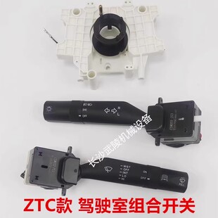 中联吊车配件汽车吊 驾驶室组合开关ZTC款CSW032-PS1  CSW031-JS3