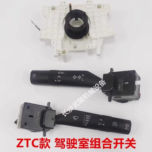 中联吊车配件汽车吊 驾驶室组合开关ZTC款CSW032-PS1  CSW031-JS3