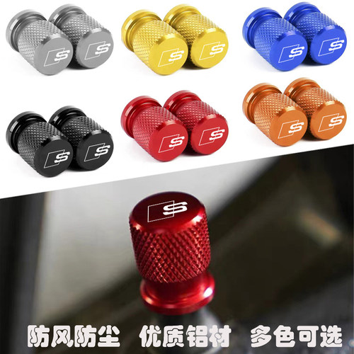 奥迪Sline A4L A6L A8 Q3 Q5 汽车改装铝合金气门芯盖轮胎气嘴帽