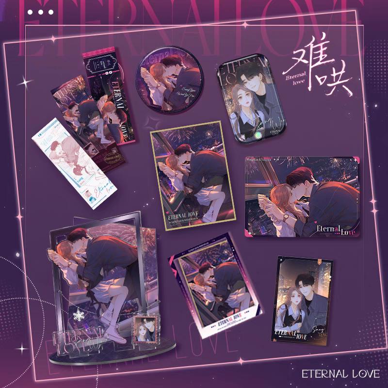 正版 难哄漫画摩天轮烟花吻系列周边 徽章色纸立牌镭射票快看出品