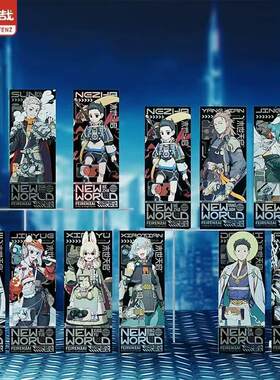 官方正版 非人哉-末世天启系列镭射票盲盒荧光油墨工艺周边