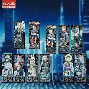 非人哉 官方正版 末世天启系列镭射票盲盒荧光油墨工艺周边