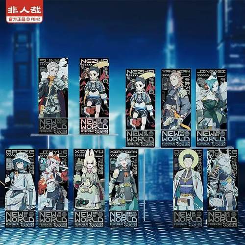 官方正版 非人哉-末世天启系列镭射票盲盒荧光油墨工艺周边