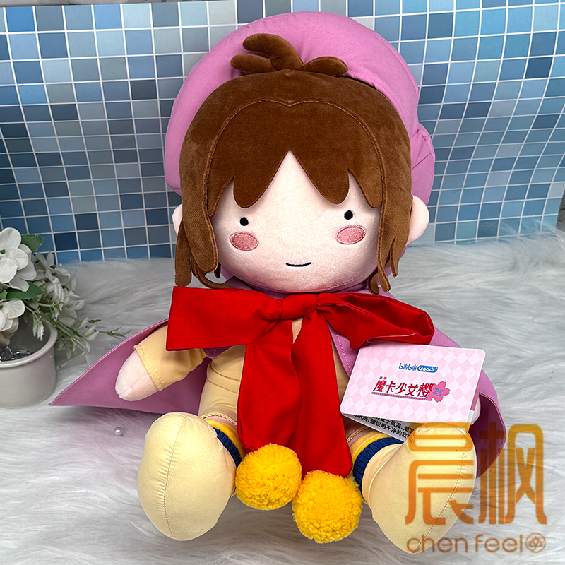 魔卡少女樱25周年纪念系列 小樱款床头公仔毛绒玩偶