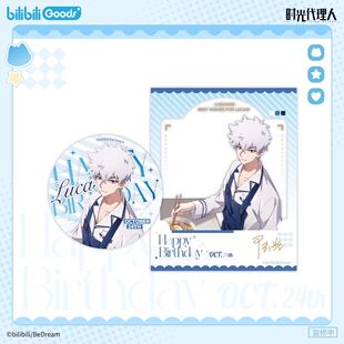 时光代理人陆光生日周边 Morning Time系列 哔哩官谷