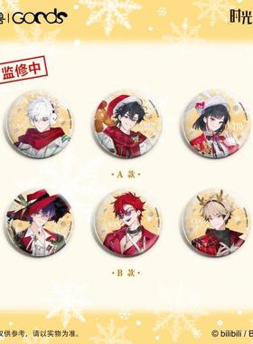 【正版】时光代li人-Christmas Echoes系列 徽章套装周边 三月兽