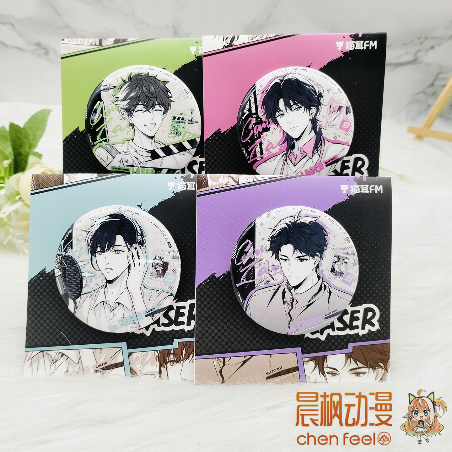 【正版】猫耳FM-LASER心动回归系列徽章相卡林致乔殊