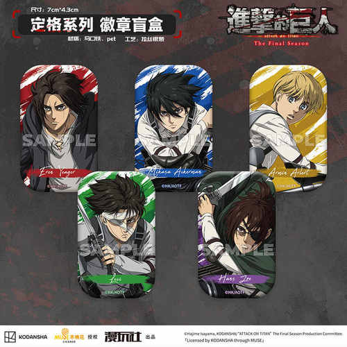 进击的巨人TheFinalSeason4最终季 方形徽章盲盒 正版授权官周