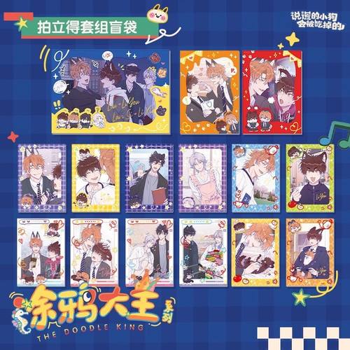 说谎的小狗会被吃掉的-涂鸦大王拍立得套组周边 快看正版官方