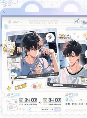 予梦官周 放学等我第七期 一对一/一寸心事系列 徽章色纸官方周边