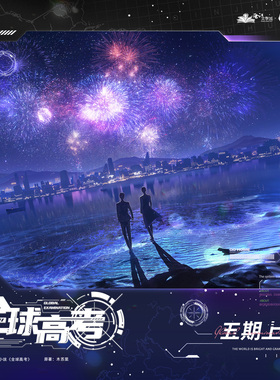 木灵正版全球高考五期授权周边 回家/戒指系列徽章立牌