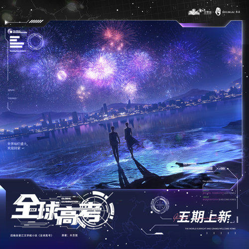 木灵正版全球高考五期授权周边 回家/戒指系列徽章立牌