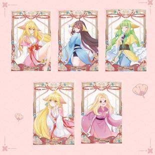 阅文好物 狐妖小红娘塔罗牌系列「色纸盲盒」涂山红红雅雅苏苏