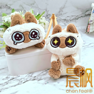 暹罗猫小豆泥正版谷子 毛绒挂件钥匙扣女生背包挂饰哭哭看看泥