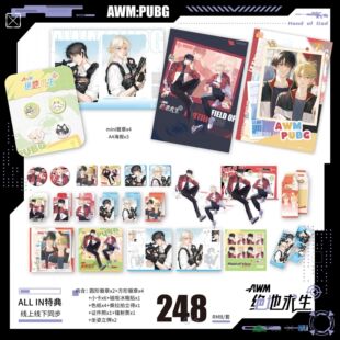 AWM绝地求生-原著衍生周边-锁定/合照/视野系列 官谷