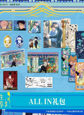 猫耳FM 秉性下等广播剧周边 官谷