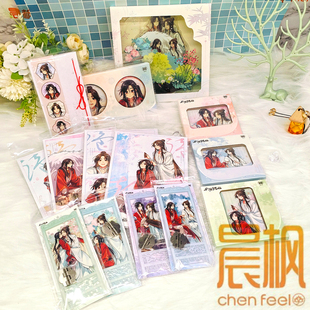 天官赐福动画官周「温馨日常系列」徽章色纸花城谢怜 觅星社正品