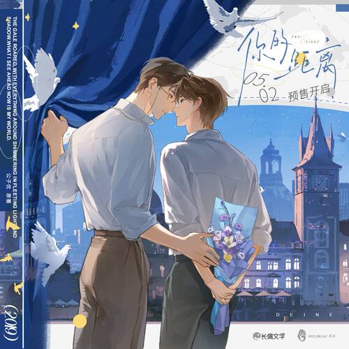 木灵动漫X《你的距离》原著二期周边 椭圆徽章透卡色纸官方周边