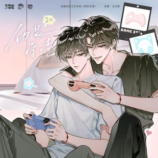 官谷正版 吧唧徽章色纸套组 七尚 学渣周边二期 伪装