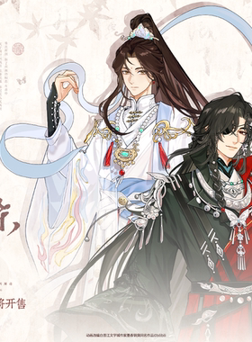 觅星社天官赐福 剑舞蝶影官周系列 徽章色纸挂件