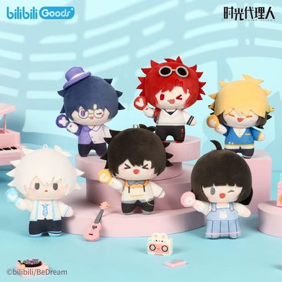 bilibiliGoods 《时光代理人》 miniQ系列 应援毛绒挂件 周边