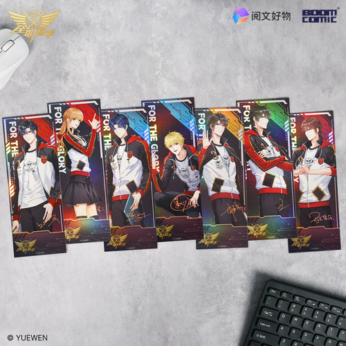 晨枫谷子 正版 暴蒙全职高手 国家队系列镭射票  第一弹