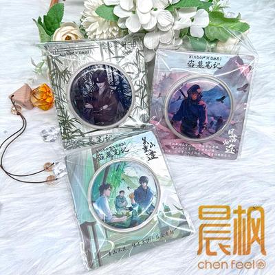 正版官谷 盗墓笔记 75MM日落归途竹影墨客吴山重逢徽章 周边