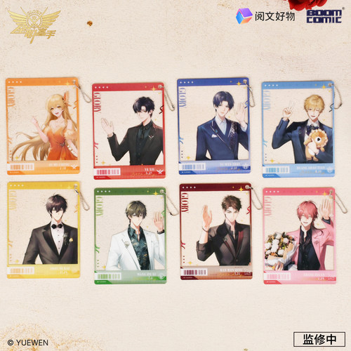 晨枫谷子.暴蒙正版 全职高手 红毯礼服系列 亚克力合影卡挂件叶修