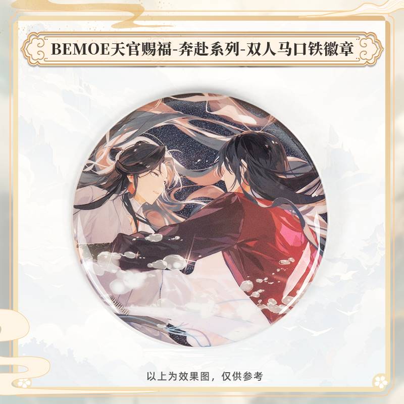 晨枫动漫正版谷子经销商