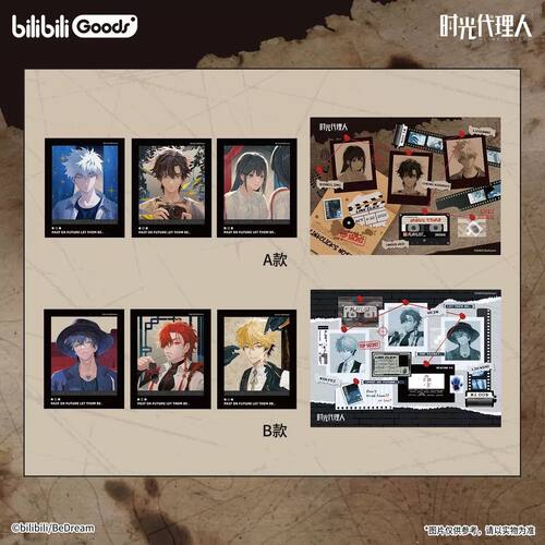 时光代li人 逆时之影系列 线索墙餐垫套组A&B款 官谷