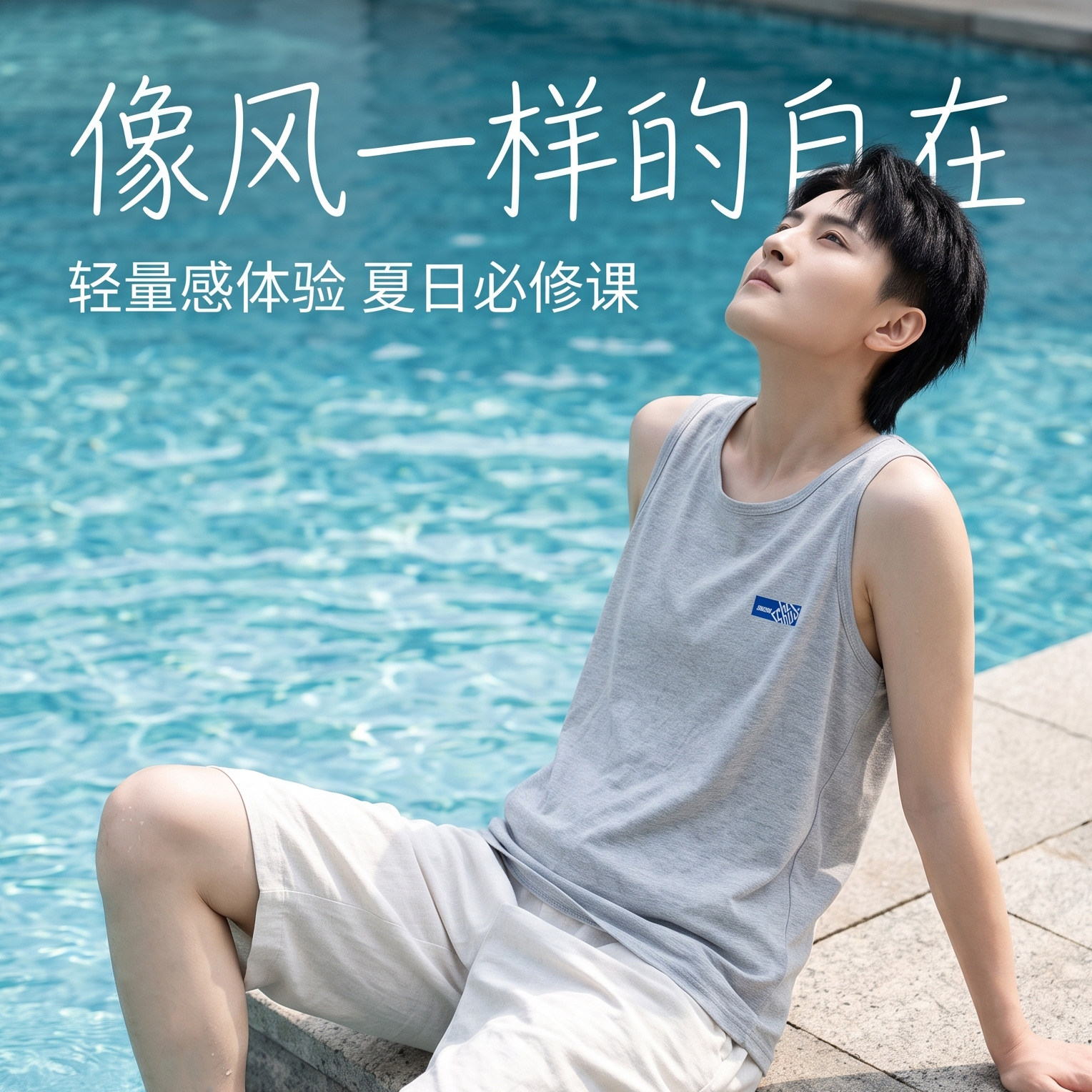 真正能平的束胸衣，一件自在