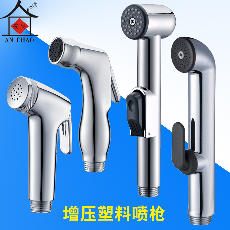 abs洁身小花洒塑料喷头妇洗器