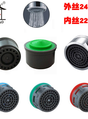 起泡器、小厨宝、热水宝用节水器 、水龙头网嘴、发泡器 2-3升