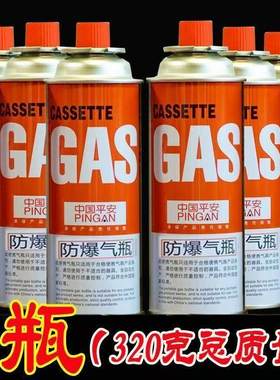 卡式炉气罐通用气体丁烷气瓶燃气罐瓦斯炉卡磁炉户外家用卡炉专用