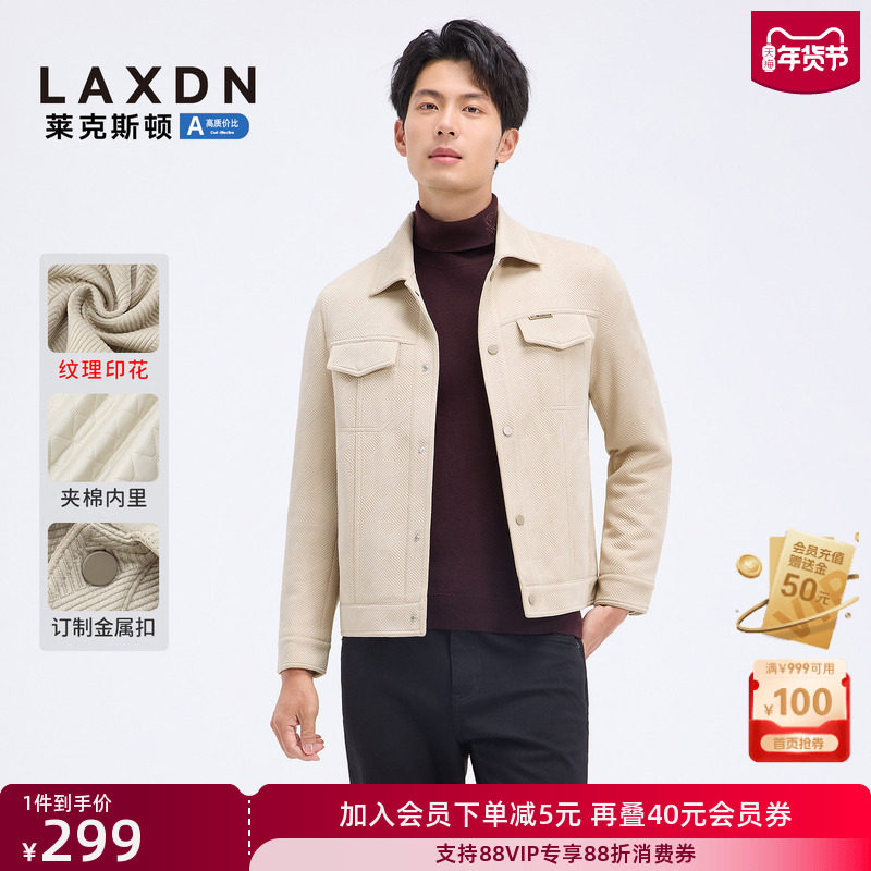 [夹棉]莱克斯顿2025秋冬新款男装翻领夹克商务简约休闲肌理感外套,男装,夹克,淘宝优惠券,粉丝福利购,淘宝优惠卷