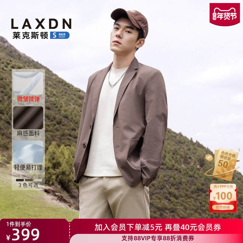 [轻便易打理]莱克斯顿2025秋新款男装休闲西服商务西装弹力外套,男装,休闲西服,淘宝优惠券,粉丝福利购,淘宝优惠卷