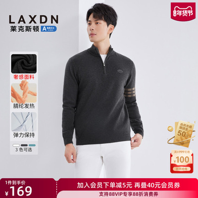 莱克斯顿半拉链立领针织衫