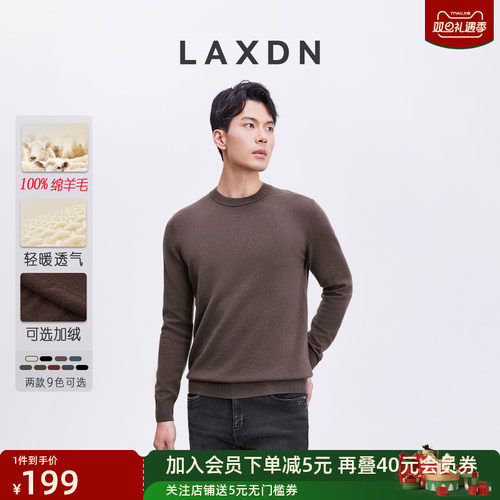 莱克斯顿100%纯绵羊毛衫