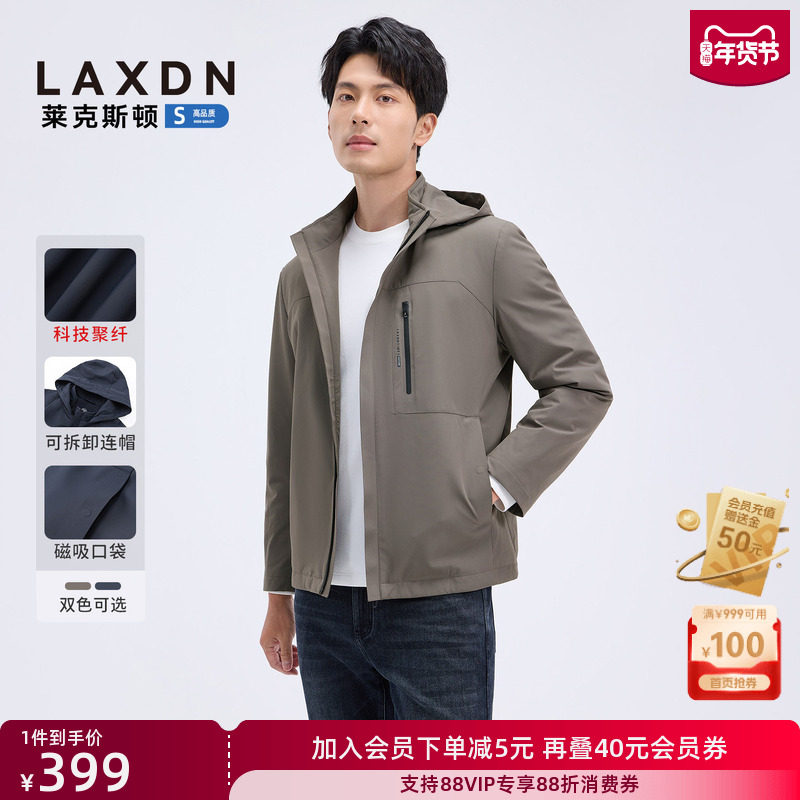 [夹棉]莱克斯顿2025秋冬新款男可拆连帽夹克外套商务休闲男士风衣,男装,夹克,淘宝优惠券,粉丝福利购,淘宝优惠卷