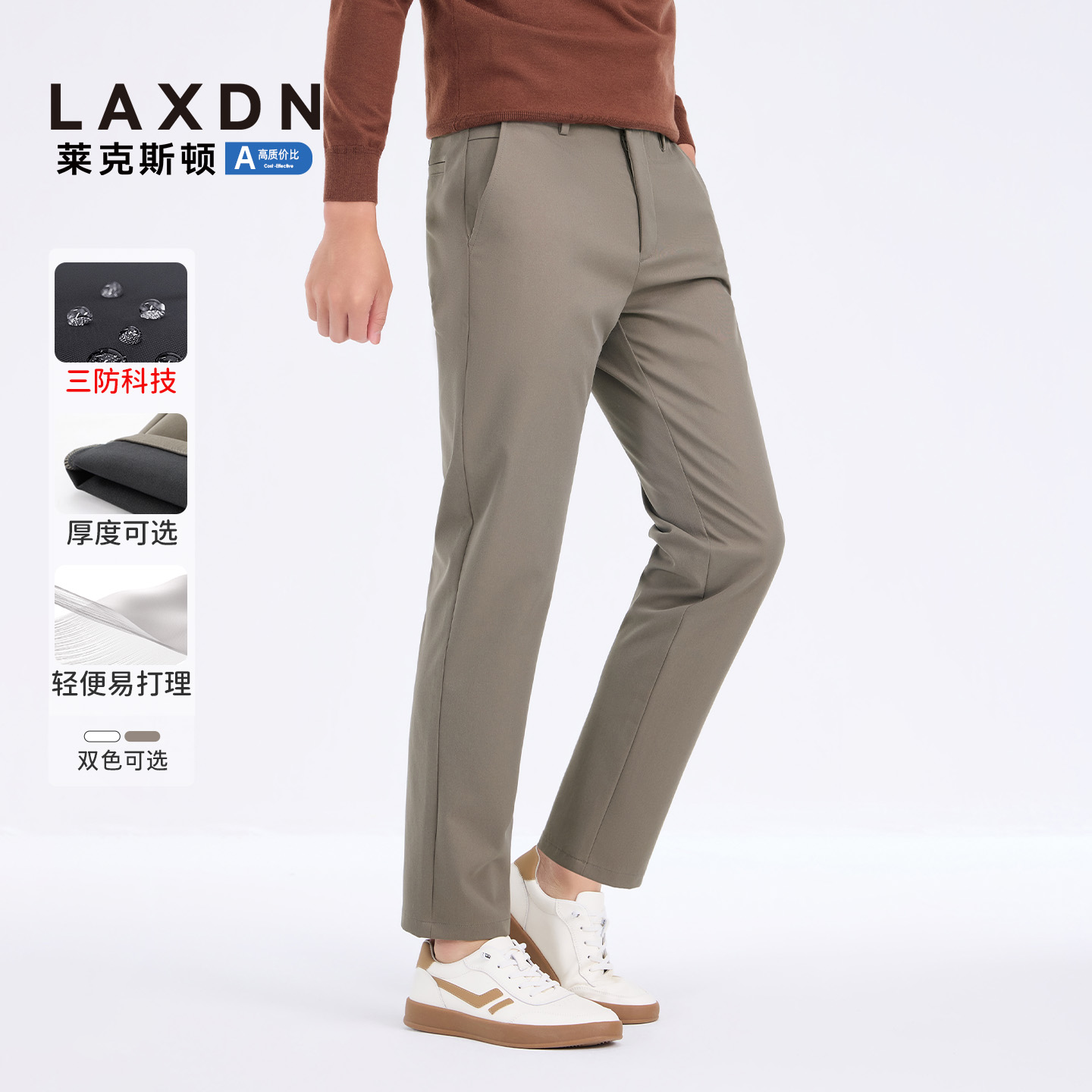 莱克斯顿三防易打理休闲长裤