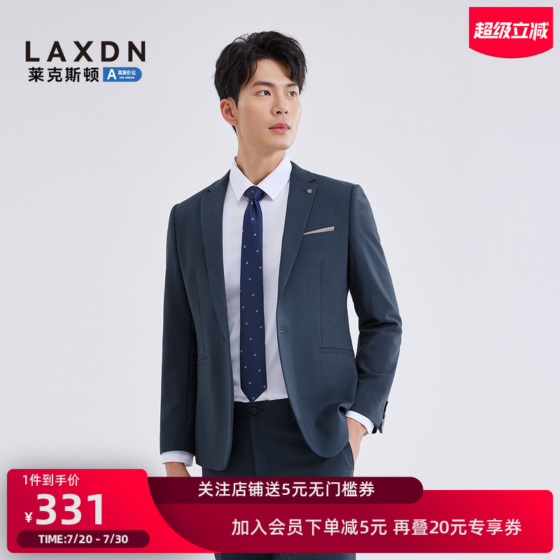 莱克斯顿商务正装修身西服