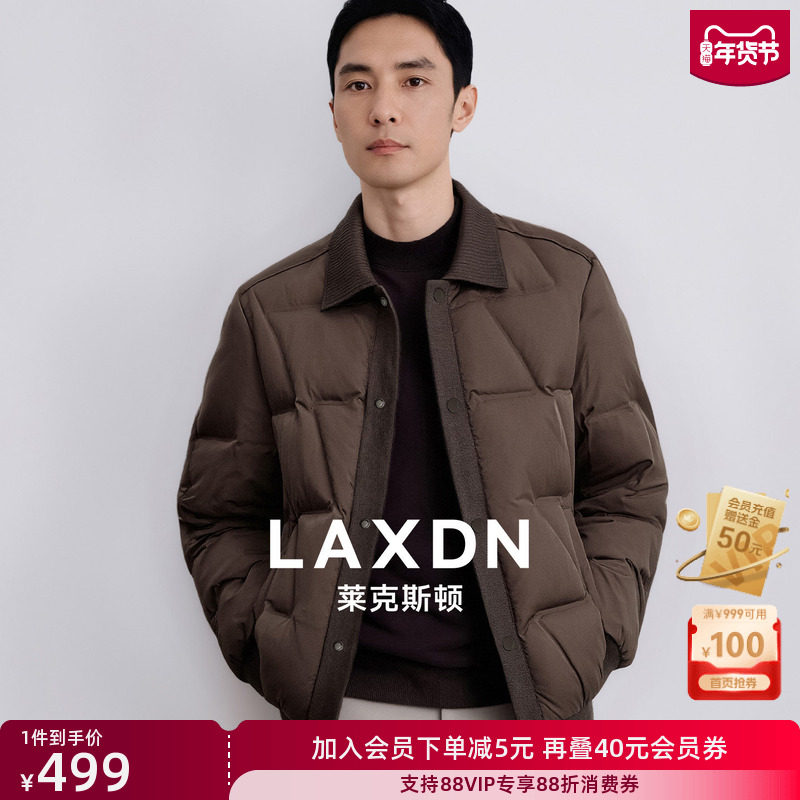 莱克斯顿2025冬新款男装翻领羽绒服休闲百搭保暖轻便拼接短款外套,男装,羽绒服,淘宝优惠券,粉丝福利购,淘宝优惠卷
