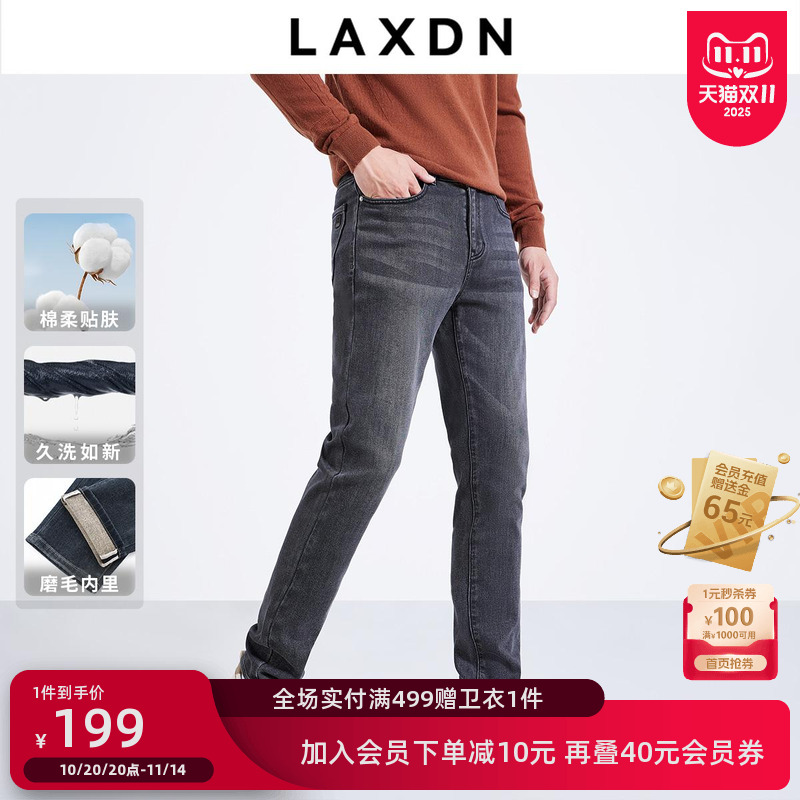 莱克斯顿磨毛加厚牛仔裤